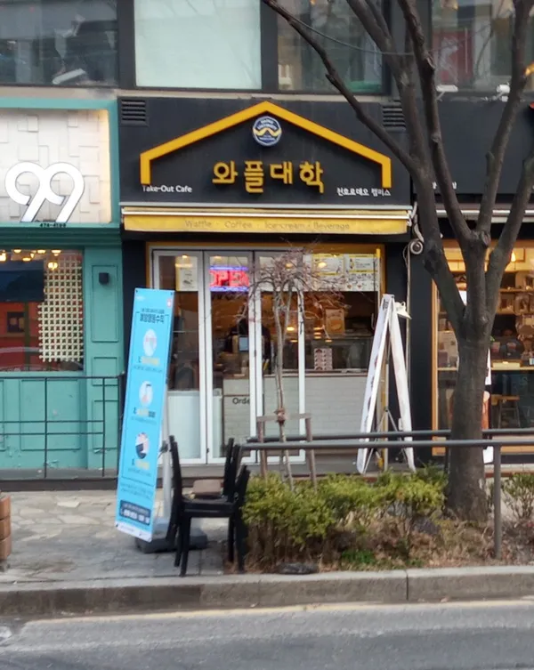 강동 카페 20곳