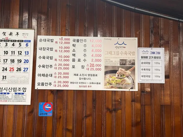그때그집
