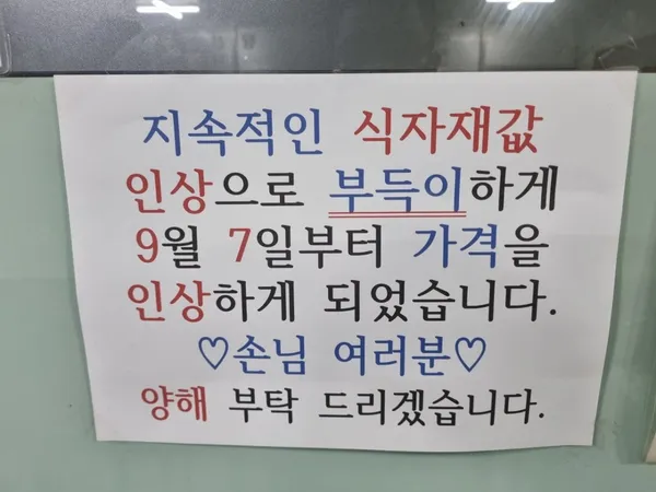 죽산분식