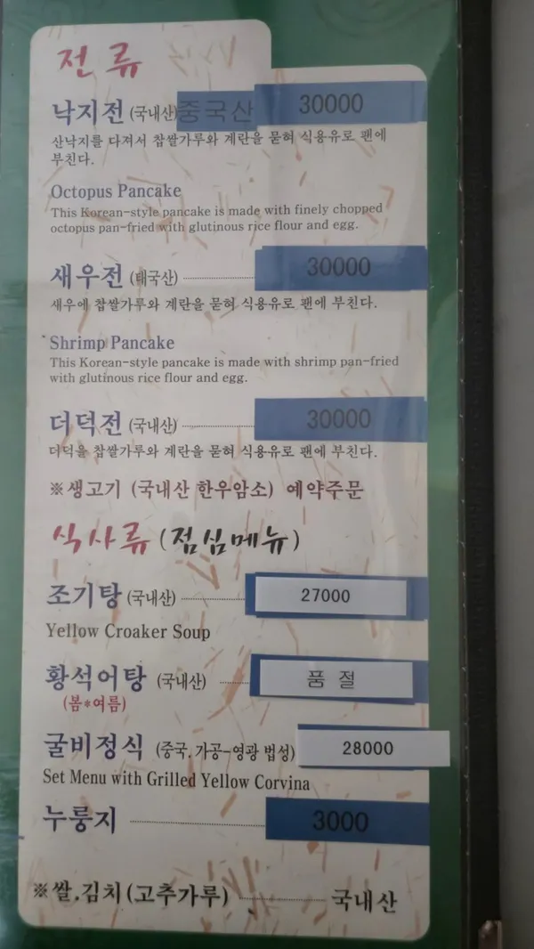 연화식당 사진 2