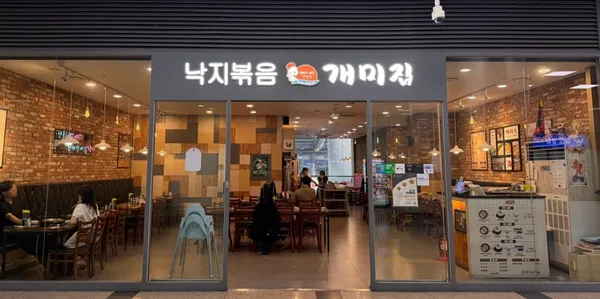 개미집 용산역점 사진 2