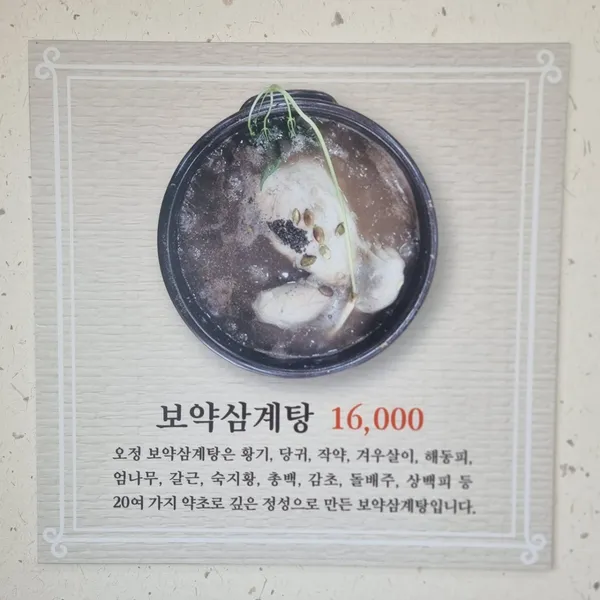 오정막국수