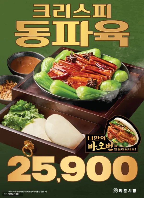 리춘시장 연남점