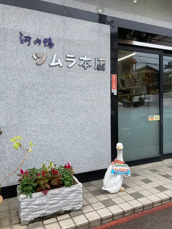 야키테이 보노