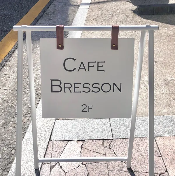 카페 브레송