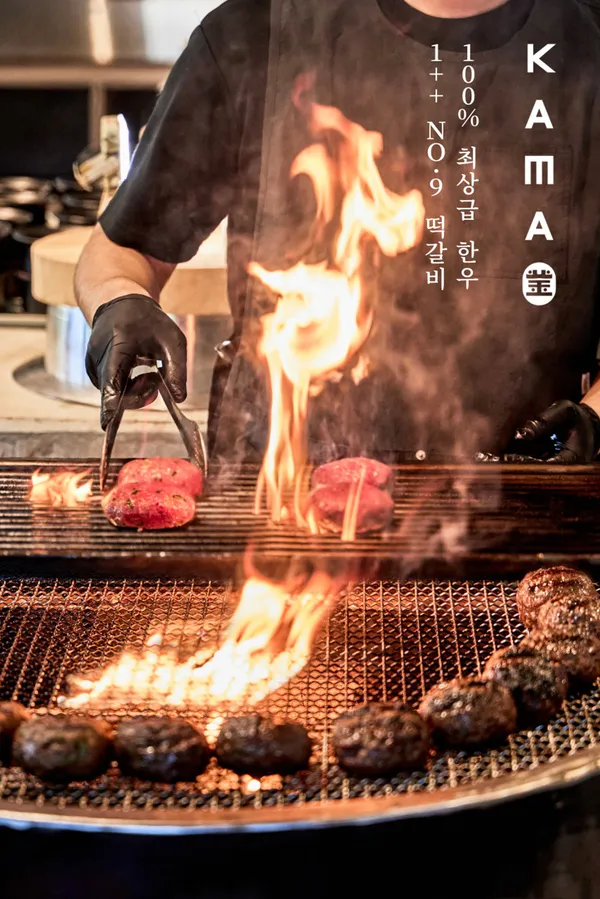 카마