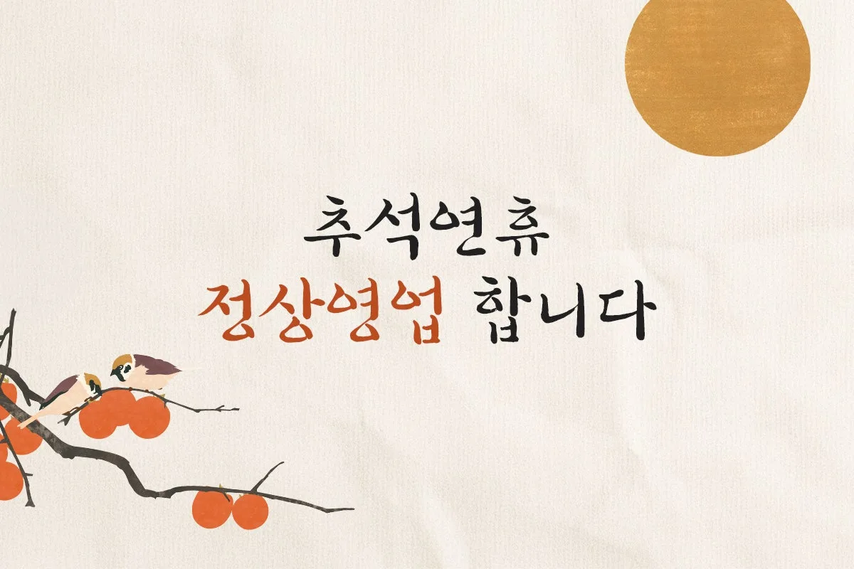 수다 서래점