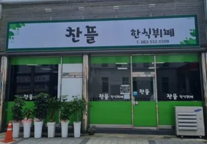 Chantteul Hansik Buffet