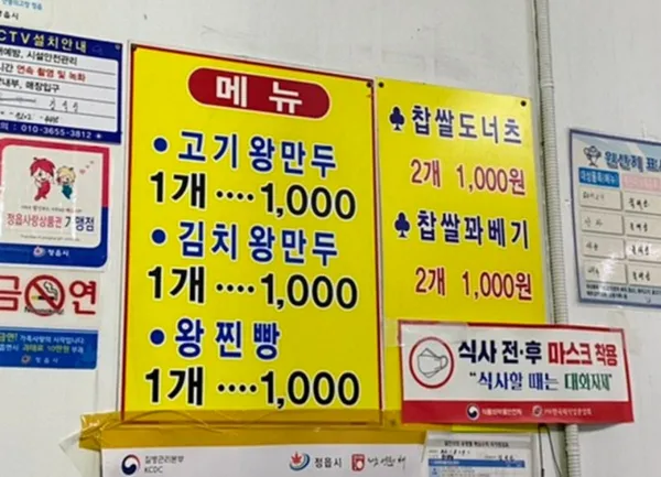 서춘옥달인왕만두정읍직영점 사진 2