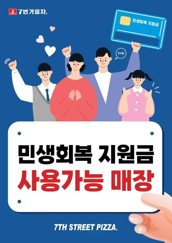 7번가피자 광안점