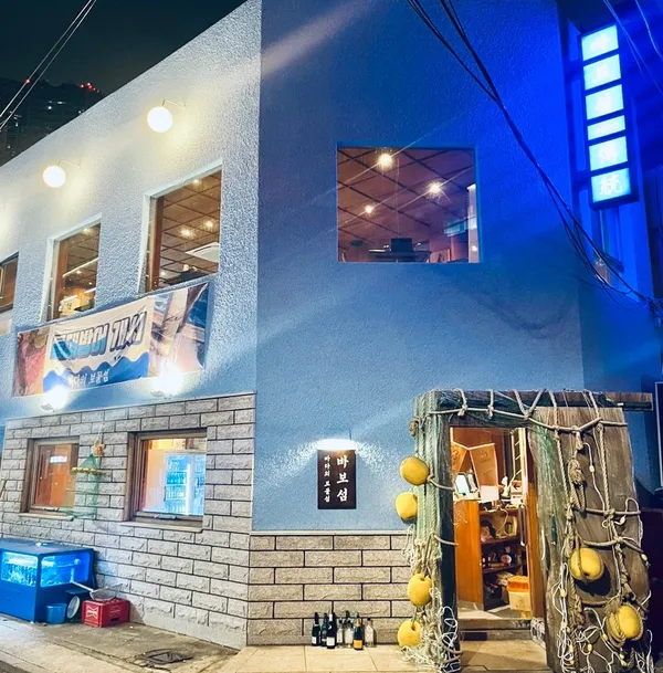 바보섬 용산
