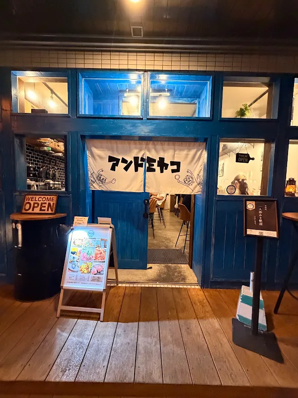 안도미야코