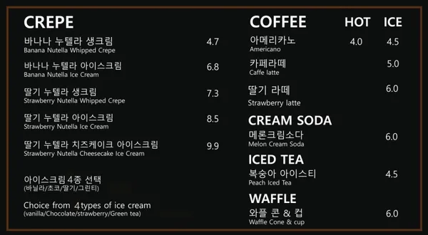 위크레페 아이파크몰점