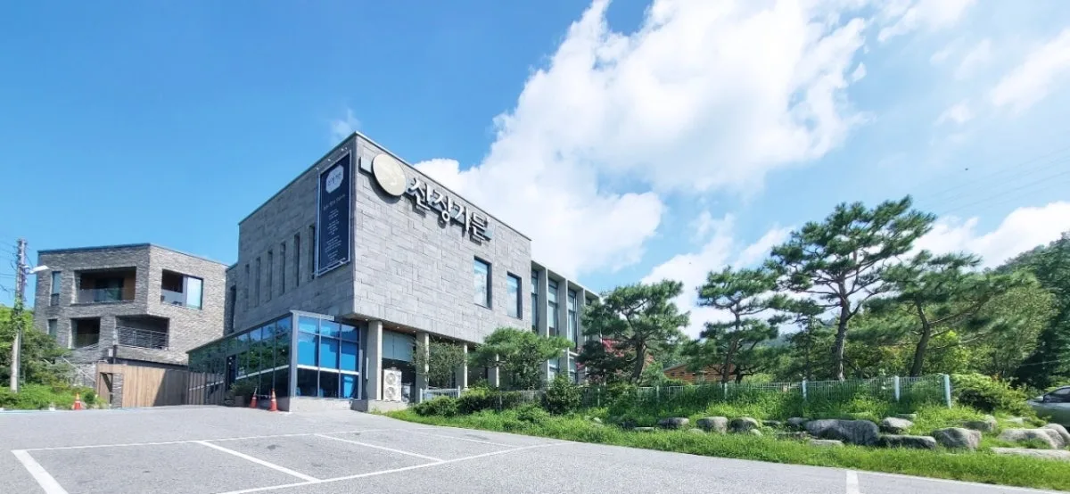 산장가든