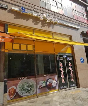 Ossi Son Kalguksu