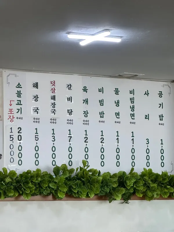 평양옥 사진 2