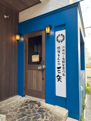 Ryukyu Tonkatsu Mitsuya