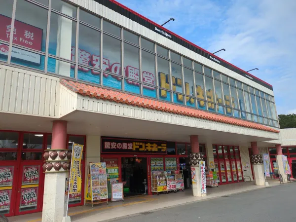 ドン・キホーテ 宮古島店の写真4