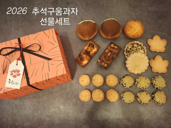 이나스구움과자점