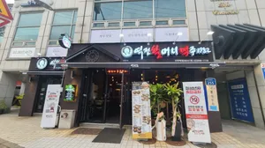 Yeokjeon Halmeoni Beer Seoul Boramae Station