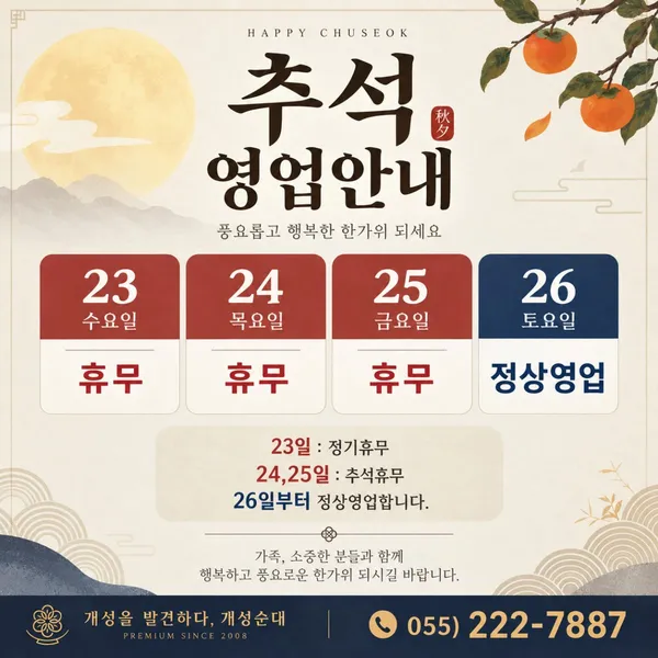 개성순대