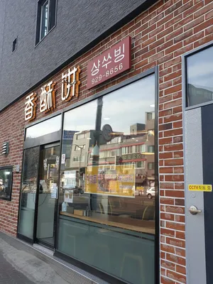 Jang Man Mandu
