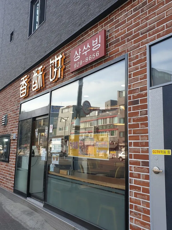 장만만두
