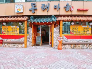 I Eunbin Dongtae Village