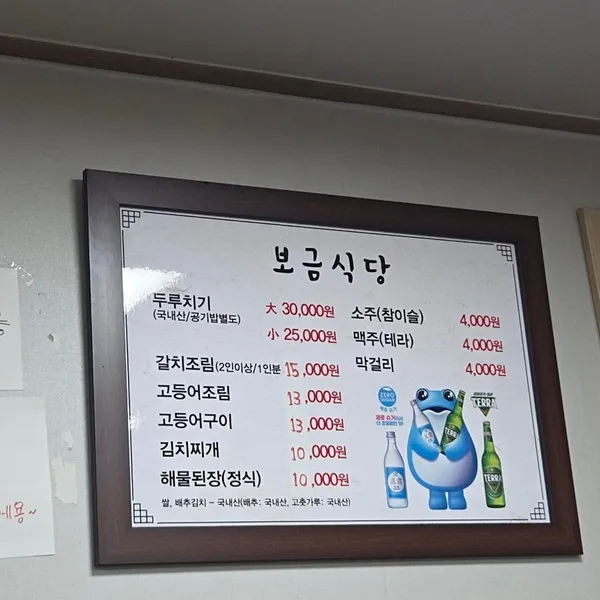 보금식당 사진 2