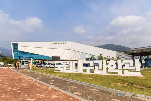 국립대구과학관