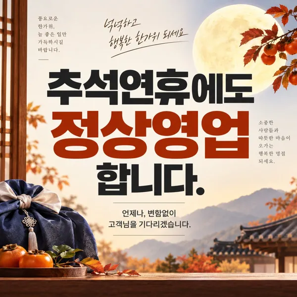 동래복집 하남미사점