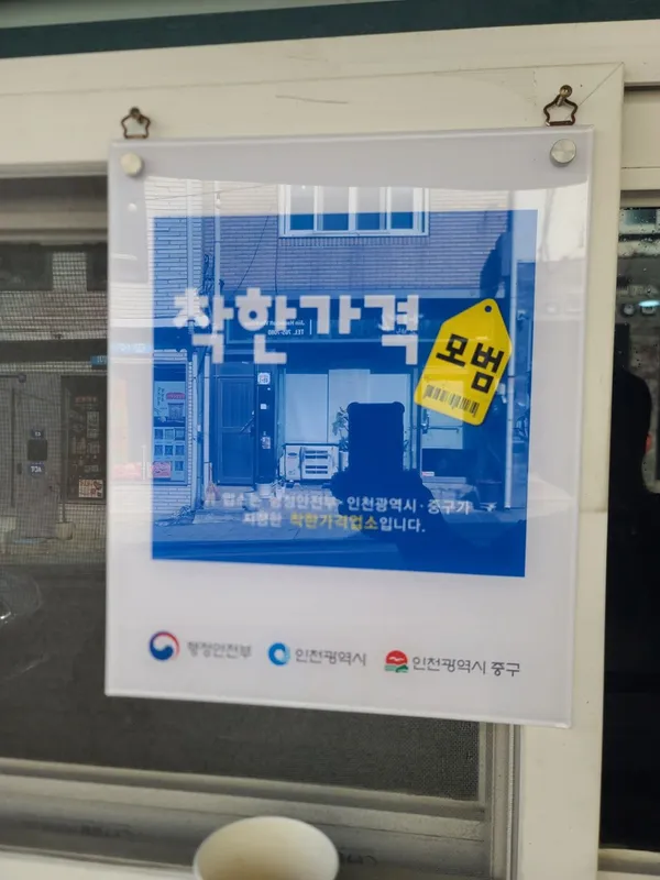 복락만두