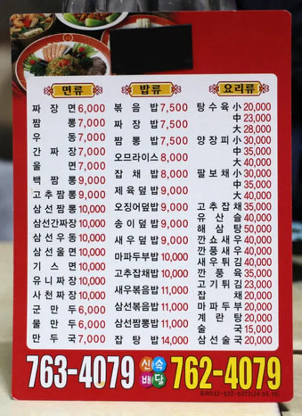 대성각