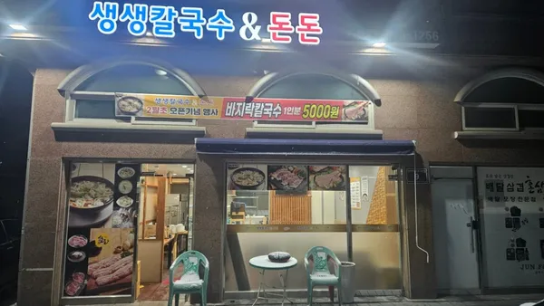 생생칼국수 & 돈돈 청라본점