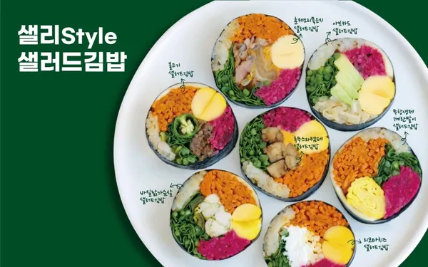 샐러드스토리 샐리 청라점