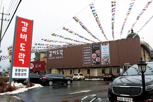 Galbido Rak Misa Main Branch