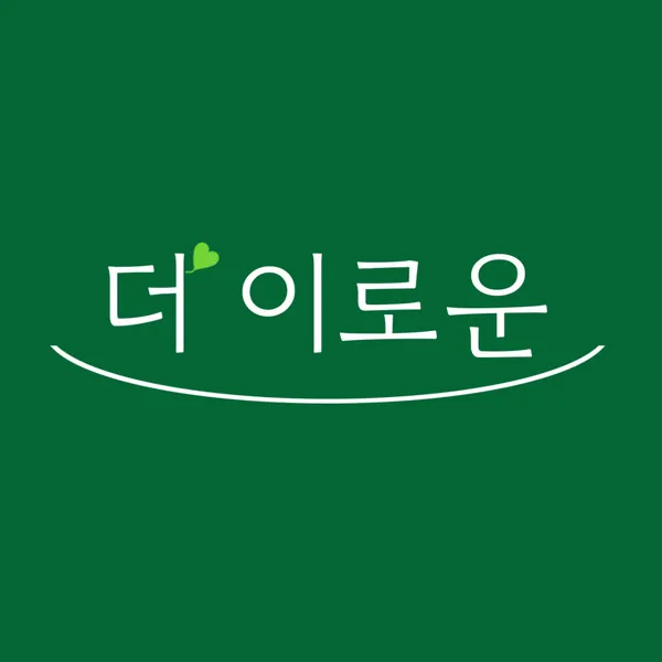 더 이로운