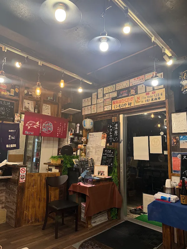 居酒屋 FineDining 久玄達