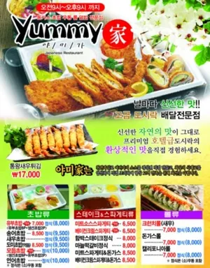 Yamiga Sinjeong Branch