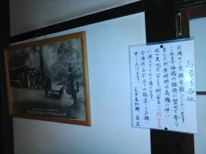 Ichimonjiya Wasuke