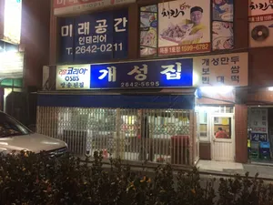 Gaeseongjip