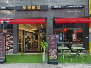 Dowon Banjum Hanam Misa Branch
