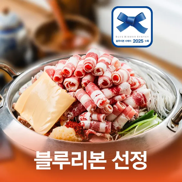 임꺽정부대찌개