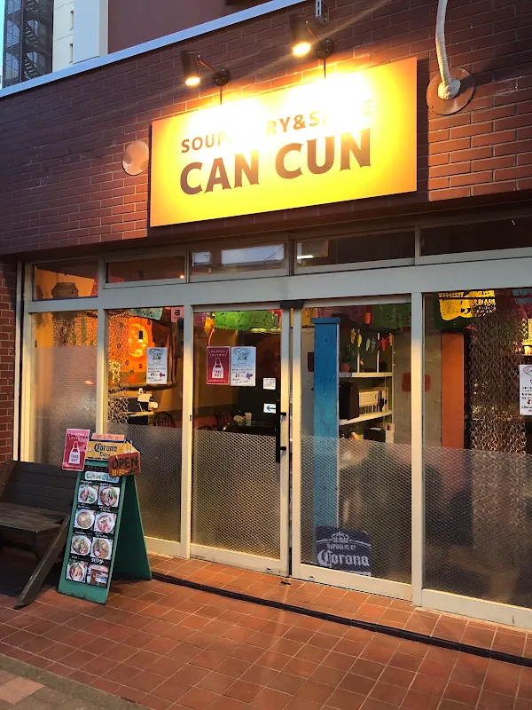 수프카레 칸쿤