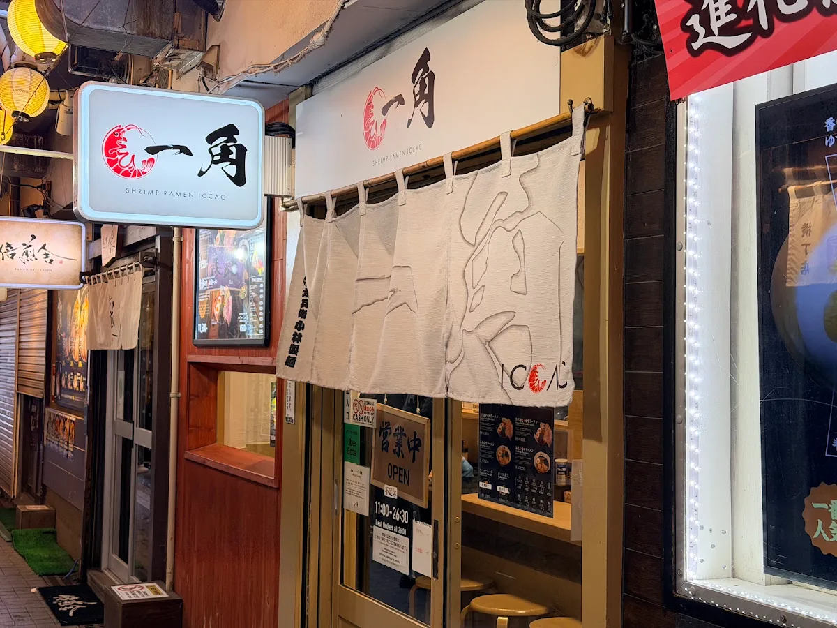 새우 라멘 이카쿠 대표 사진