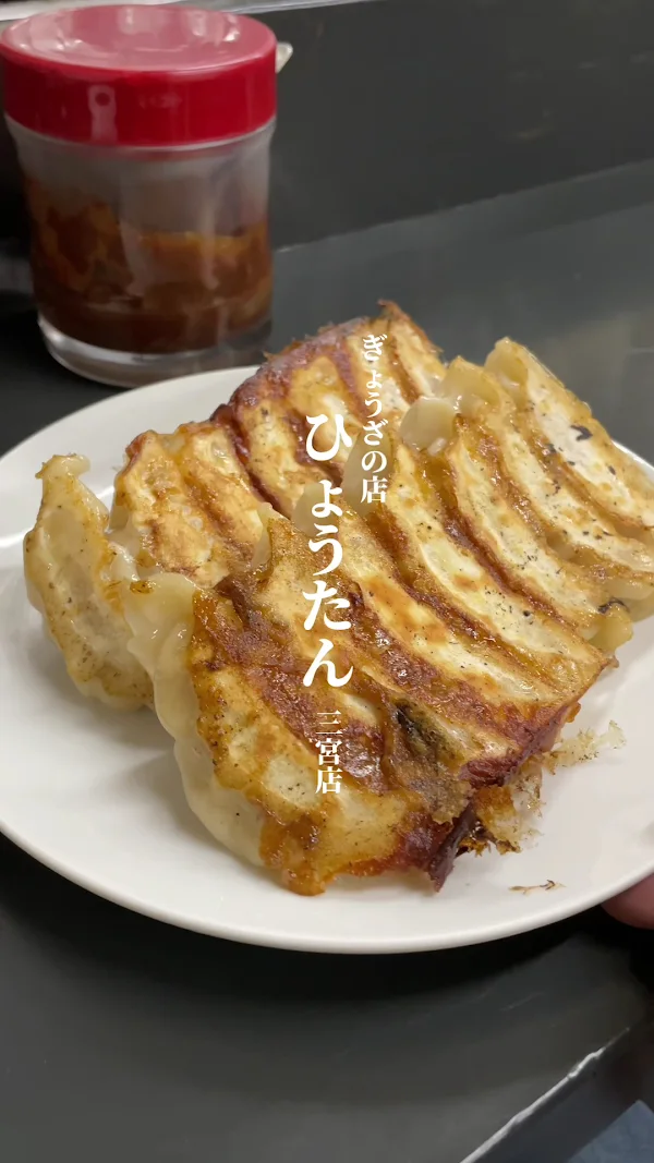 Hyōtan Sannomiya 사진 2