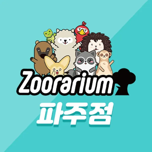 쥬라리움 파주점