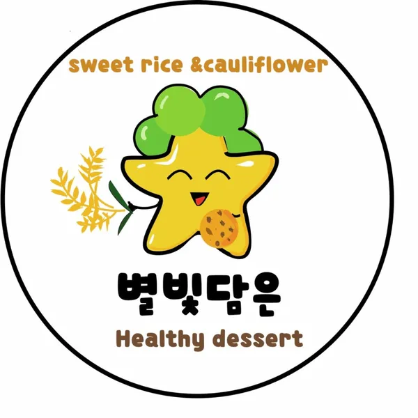 별빛담은