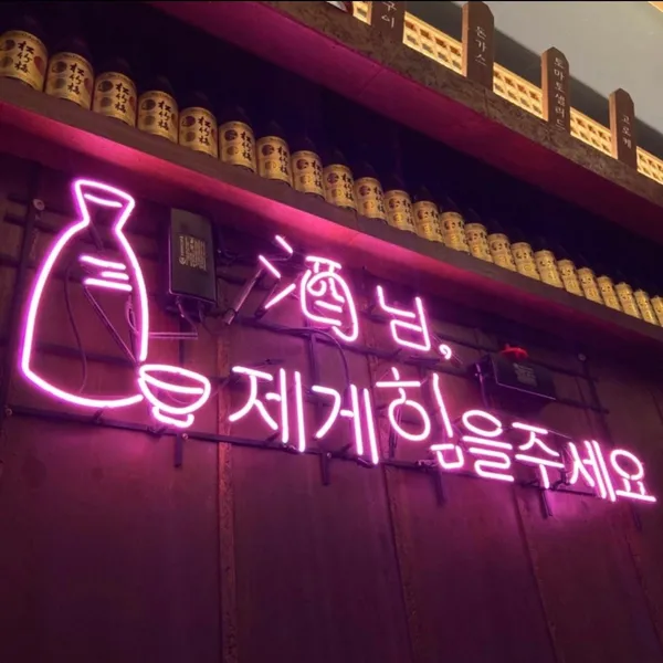 아도겐 송파점