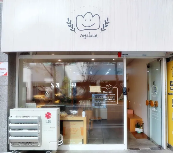 베지로운